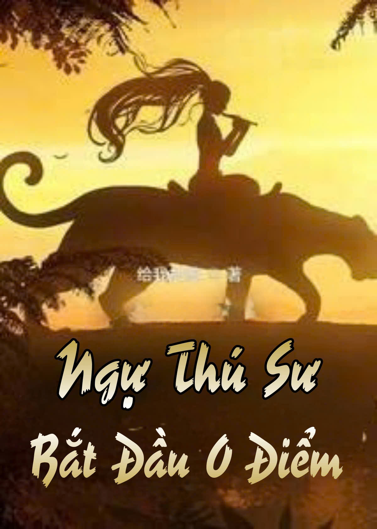 Ngự Thú Sư Bắt Đầu Từ 0 Điểm